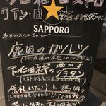 じじばば木馬亭 - 