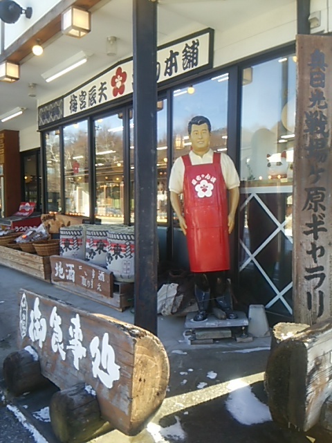 三本松茶屋 name=