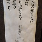 宮崎料理きかんたろby侍 - 