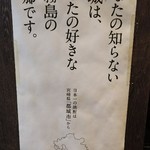 宮崎料理きかんたろby侍 - 