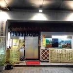 味の店 スズラン - お店の外観