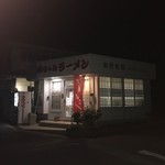 幸ちゃんラーメン - 