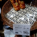 Kuinzuisetambekari - ウインナーロール 190円