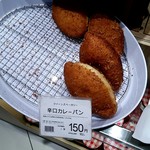 Kuinzuisetambekari - 辛口カレーパン 150円