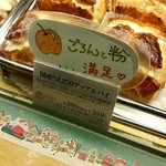 神戸屋レストラン - 国産りんごのアップルパイ