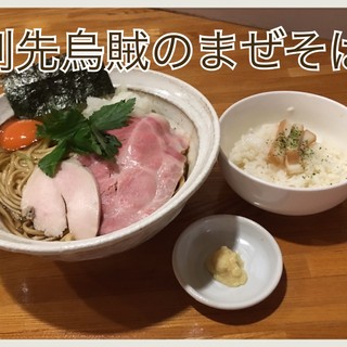 麺屋ひな多_2