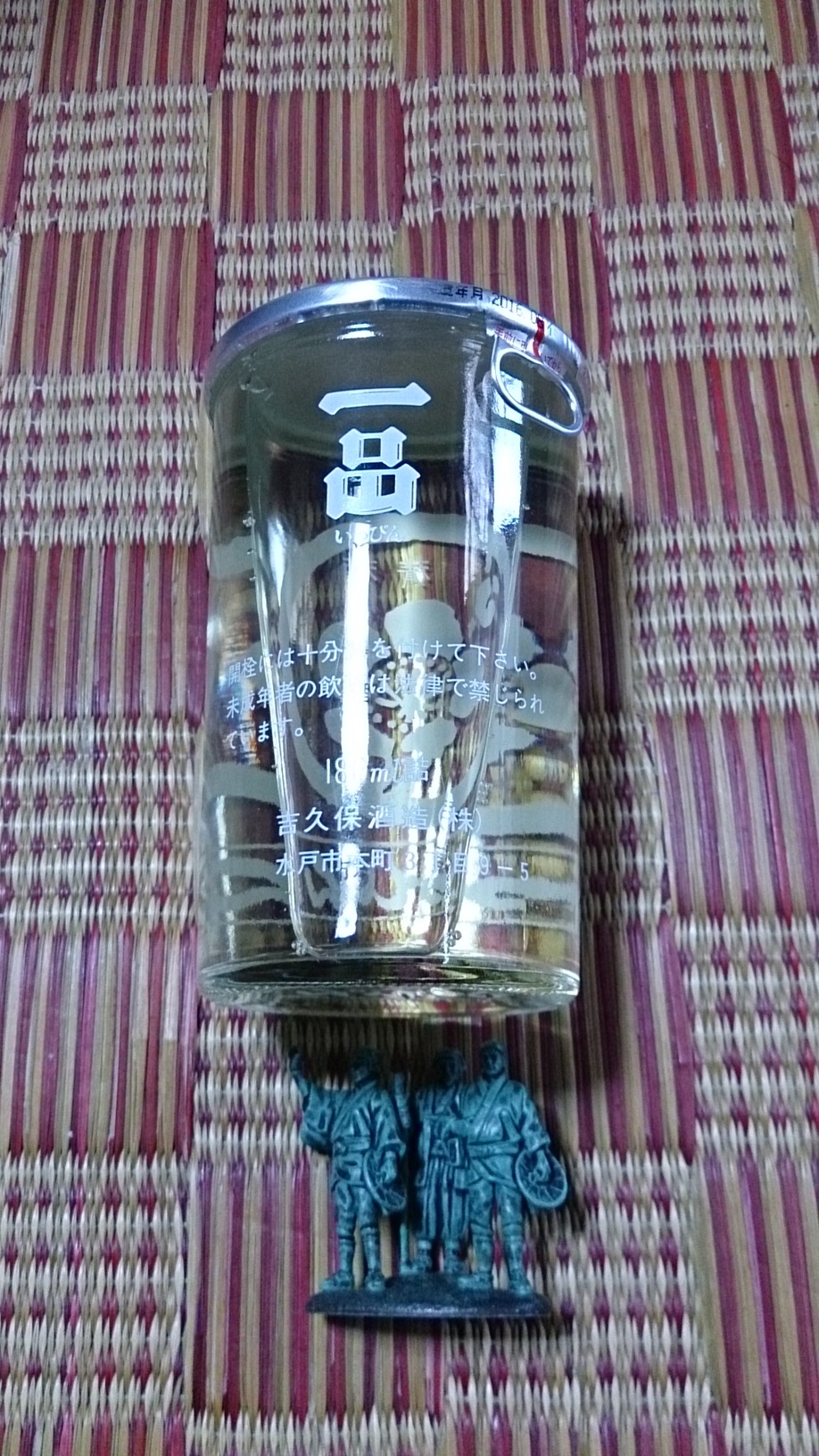 加倉井武雄商店 name=