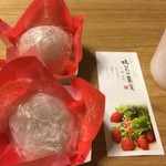 一心堂 - いちごの王様