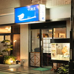 Sushi Kappou Tomoe - 