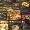 お好み焼き・鉄板居食家 徳兵衛 広島新幹線店