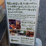 くつろぎ食堂Ami - 外の看板