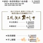 花ざしき和香 - メニュー/2011年5月