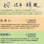 花ざしき和香 - メニュー/2011年5月