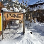 パン工房 PANE イタリアのキッチンより - 外観