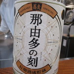 そば くら富 - 蕎麦焼酎（宮崎）