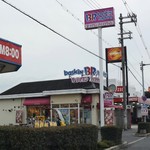 サーティワンアイスクリーム - お店の外観