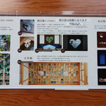 山元麺蔵 - 正寿院 季節毎の猪目窓☆ 