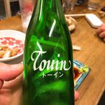 大衆酒場 よっちゃん - トーイン（ハイ辛サワーの元）珍しいみたいです。イートンじゃないよw