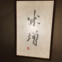 米増 - 