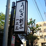 一二三本店 - 