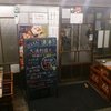 ぼんてん漁港 上杉店