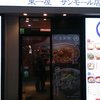 そばの神田東一屋 サンモール店