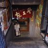 居酒屋 左五平