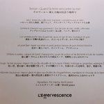 レフェルヴェソンス - 