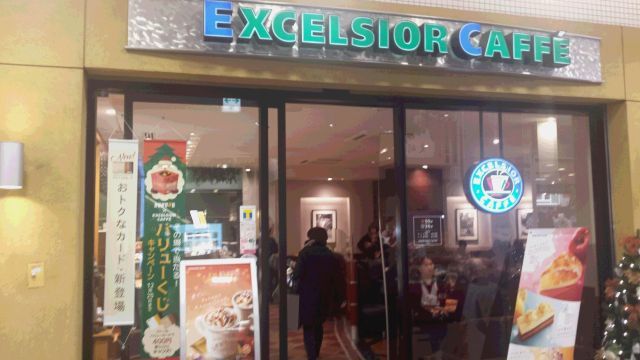エクセルシオール カフェ 笹塚店 Excelsior Cafe 笹塚 カフェ 食べログ