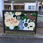 ホテルウエルシーズン浜名湖 - 