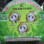 ホテルウエルシーズン浜名湖 - 