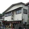 駿河屋 駿河屋