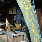 Kitamachi Chaya Ippuku - ２軒隣の楠山商店でお造りを注文