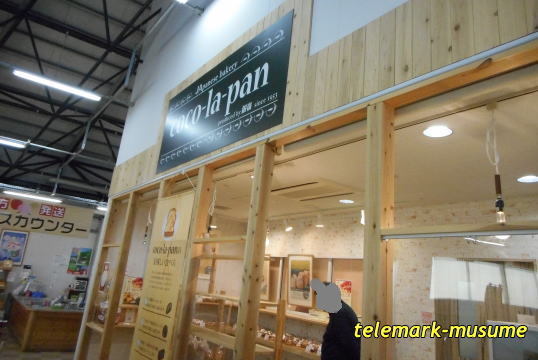 ここらパン工房 - 庭坂（パン）の写真