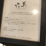 西中洲 お茶屋ＢＡＲ 六馬 - 店の案内看板