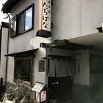 たちばな - 