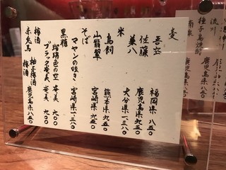 西中洲 お茶屋ＢＡＲ 六馬 - 焼酎メニュー