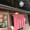 鍵善良房 四条本店