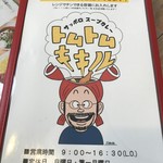 スープカレー トムトムキキル - 全品テイクアウトできます