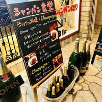 シャンパン食堂 - 