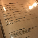 夜パフェ専門店パフェテリア　ベル - メニュー