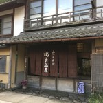 比良山荘 - 外観