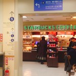 スターバックス・コーヒー - 