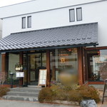レストランつたのゆ - 