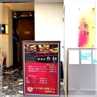 弥勒 - 