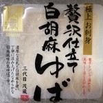 茂蔵 - 216円　温めてそのまま食べました。美味しいです。