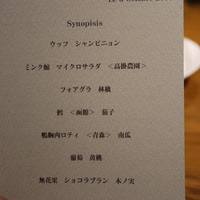 アンペイジ - メニュー