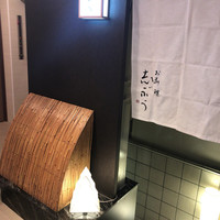 お料理 志ぶう - 