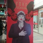 Hatsuchiyan - 広島PARCOは YOKO  FUCHIGAMIとコラボ中！