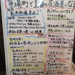 宮崎料理きかんたろby侍 - 